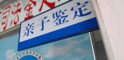 通辽DNA鉴定要多少钱的费用，通辽隐私亲子鉴定办理流程