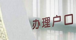 崇左上户口亲子鉴定出结果时间在线咨询