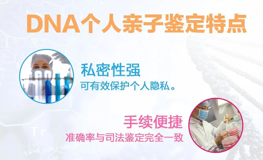 本溪私密亲子鉴定需要的条件和材料有哪些,本溪隐私亲子鉴定多少钱的费用