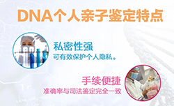 呼和浩特DNA亲子鉴定价格收费，呼和浩特隐私亲子鉴定流程是什么