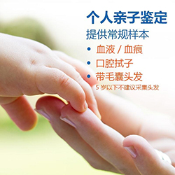 白城做个人DNA亲子鉴定大概多长时间出报告，白城隐私亲子鉴定办理流程