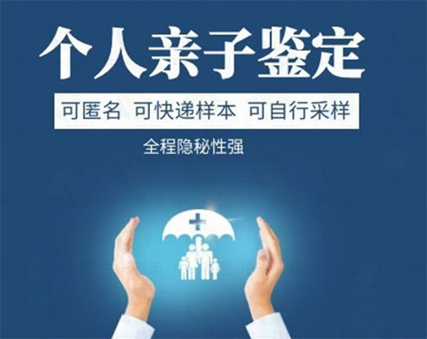 吕梁隐私亲子鉴定价格,吕梁隐私亲子鉴定办理流程