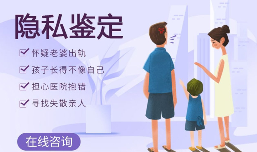 辽阳个人亲子鉴定详细流程及材料,辽阳隐私亲子鉴定收费多少钱