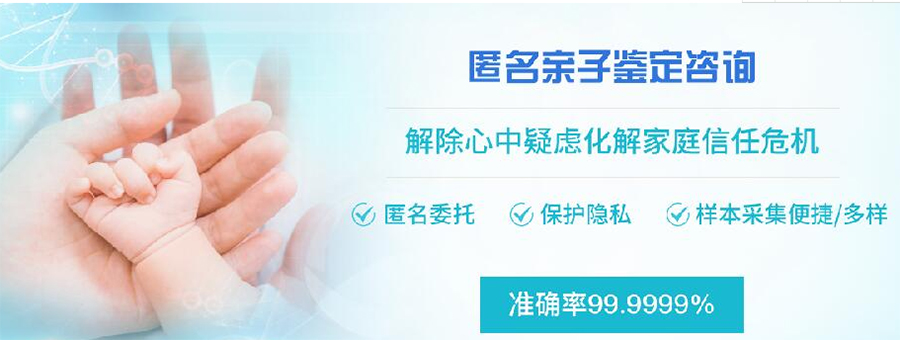 兴安盟个人亲子鉴定需要多少费用,兴安盟匿名亲子鉴定基本流程