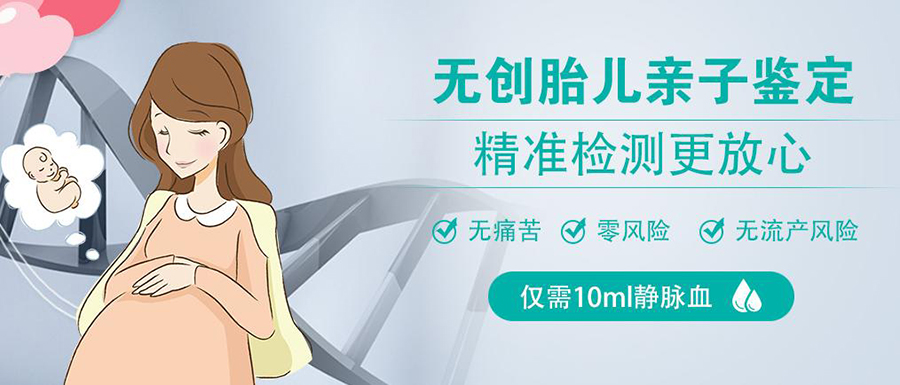保定孕期如何做血缘检测,保定孕期亲子鉴定基本流程