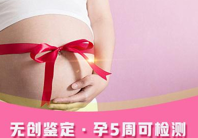 通辽孕期如何做DNA鉴定,通辽胎儿亲子鉴定办理的流程