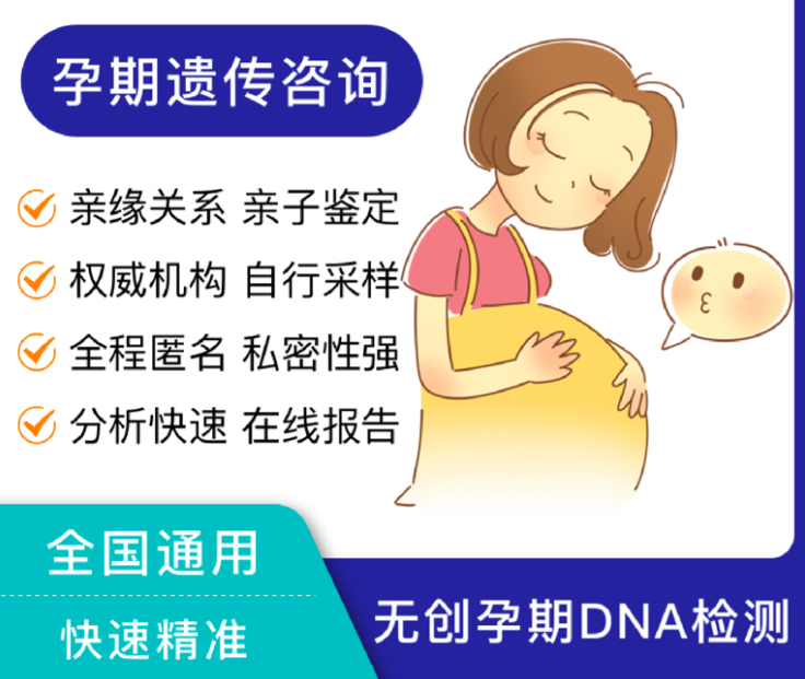 怀孕了天津要如何办理胎儿亲子鉴定,天津做孕期亲子鉴定准确吗