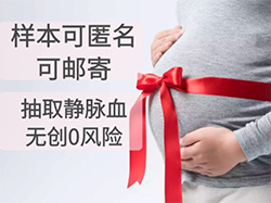 葫芦岛胎儿亲子鉴定正规机构去哪里，葫芦岛产前亲子鉴定结果准吗
