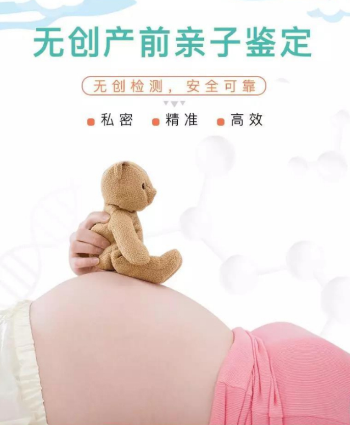 鄂尔多斯孕期需要如何做亲子鉴定,鄂尔多斯胎儿亲子鉴定办理指南